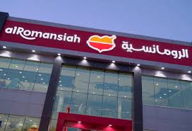 Al Romansiah Restaurant